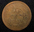 5 Sho China, Tibet BE 16-22 (1948) Copper  29mm Tapchi mint Y# 28.1 (22 471) Uncertified