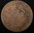5 Sho China, Tibet BE 16-22 (1948) Copper  29mm Tapchi mint Y# 28.1 (24 076) Uncertified