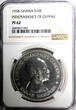 10 Shillings Ghana Silver Proof 1958  NGC PF62 Mintage-11,000 Independence KM# 7
