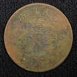 1 Cent China - Provincial KWANGTUNG PROVINCE Bronze Year 5 (1916)  Y# 417 (446) Uncertified