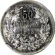 50 Stotinki Bulgaria Ferdinand I Silver 1913  NGC AU58 KM# 30 (013)