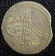 Kenya  TURKEY Mustafa III Silver AH1171 Yr.5 (1762) Para 0.50g.Toned KM# 296 (23 715) Uncertified