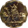Bronze Sudan PROOF  AH1388 1968 10 Millim NGC PF65 RD Mintage-5,251 KM# 32.2 (15)