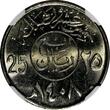25 Halala Saudi Arabia UNITED KINGDOMS AH1408(1987)  NGC MS64 KM63 (030)