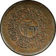 1 Sho China, Tibet Copper 16-2/1 (1928)  Y#21.2 (22 428) Uncertified