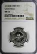 50 Halala Saudi Arabia UNITED KINGDOMS AH1408(1987)  NGC MS65 KM# 64 (035)