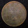 1 Cent China - Provincial KWANGTUNG PROVINCE Bronze Year 5 (1916)  Y# 417 (452) Uncertified