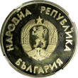 1987 Lev 1987 Bulgaria PROOF  NGC PF66 ULTRA CAMEO Winter Olympics - Hockey KM# 175(6)