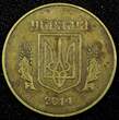UKRAINE Brass Plated Steel 2013-2023 50 Kopiyok KM# 3.3c RANDOM PICK (1 Coin) Uncertified