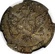 Russian Federation 15 Kopeks Russia Catherine II Silver 1770 MMD  NGC XF40 Toning C#62a (030)