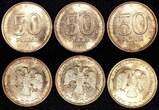 Russian Federation 50 Roubles RUSSIA Bronze 1993  UNC Y# 329 RANDOM PICK (1 Coin) (25 001)