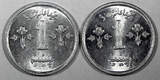 1 Paisa 1974 PAKISTAN Aluminum 1974-1979  Lahore Mint UNC-BU KM# 33 RANDOM PICK (1 C)
