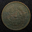 10 Cash 1902-05 China - Provincial HUPEH PROVINCE Guangxu ND (1902-1905)  Y# 122 (447) Uncertified