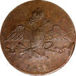 Russian Federation 10 Kopeks RUSSIA Nicholas I 1833 ЕМ ФХ  NGC AU Details C-141.1 Bitkin-463 (067)