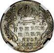 10 Kopecks Russia Elizabeth Silver 1751 A Grivennik  NGC XF DETAIL RARE C#16a (2)