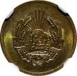 1 Ban ROMANIA 1952  NGC MS65 1 YEAR TYPE GEM BU KM# 81.1 (050)