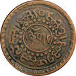 1 Sho China, Tibet Copper 16-1 (1927)  Mekyi Mint Y#21.1 (22 429) Uncertified