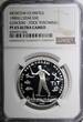 Russian Federation 5 Roubles Russia Silver PROOF 1980  Olympics, Moscow Gorodki NGC PF65 UC Y#182