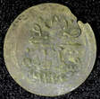 Ecuador 1 Para Turkey Mahmud II Silver AH1223  5 (1808)  0.16g.Toned KM# 557 (23 556) Uncertified