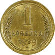 Russian Federation Bronze RUSSIA USSR Aluminum- 1939 1 KOPECK UNC Y# 105 (22 263)
