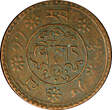 1 Sho China - Tibet Autonomous Region Copper 16-11 (C) (1937)  Y# 23 (22 432) Uncertified