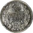 50 Stotinki Bulgaria Ferdinand I Silver 1913  NGC AU Details KM# 30 (010)