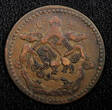 5 Sho China-Tibet Copper BE 16-25 (1951)  Moon and sun Tapchi Mint Y# 28a (444) Uncertified