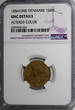 1 Skilling Rigsmont Denmark Frederik VII Bronze 1856  NGC UNC DETAILS KM# 763 (4)
