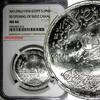 1 Pound Egypt Silver AH1396//1976  NGC MS66 Reopening of Suez Canal KM# 454 (012)