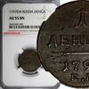 Denga Russia Paul I Copper 1797 EM  NGC AU55 BN Mintage-130,340 C# 93.2 (003)