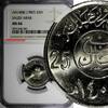 Saudi Arabia 25 Halala Saudi Arabia UNITED KINGDOMS AH1408(1987) NGC MS66 KM63 (1) -