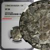 15 Kopeks Russia Catherine II Silver 1784 SPB  NGC VF30 C# 62c (004)