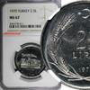 Turkey 2 1/2 Lira Turkey 1970 NGC MS67 Mintage-200,000 TOP GRADED KM# 896 (011) -