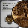 1 Millieme Egypt Farouk Bronze AH1369//1950  NGC MS63 BN NICE TONED KM# 358 (18)