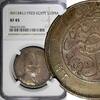 10 Piastres Egypt Fuad I Silver AH1341/1923  NGC XF45 Toned KM# 337 (003)