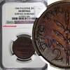 Palestine 2 Mils Palestine British Admin 1946 NGC AU DETAILS KEY DATE KM# 2 (005) -