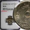 5 Milliemes Egypt Farouk I (1936-1952) AH1360//1941  NGC MS64 KM# 363 (21)