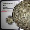 India 1/4 Rupee India-British George VI Silver 1939 (C) Calcutta NGC MS63 KM# 544 (04) -