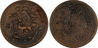 China 5 Sho China, Tibet BE 16-21 (1947) Copper 29mm two mountain Y# 28 (20 805) -