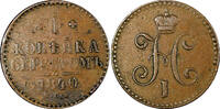 1 Kopek RUSSIA Nicholas I Copper 1840 SPM Izhora Mint C# 144.3 (21 239) -