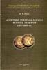 Russian Federation MONETARY REFORMS IN ENGLAND IN THE TUDOR EPOCH 1485-1603 BY HERMITAGE -