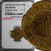 Denmark 1 Skilling Rigsmont Denmark Frederik VII Bronze 1856 NGC UNC DETAILS KM# 763 (4) -