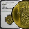 1 Krone Denmark Frederik IX 1947NS  NGC MS65 BETTER DATE KM# 837.1 (144)