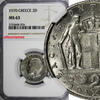 Greece 2 Drachmai GREECE Constantine II Copper-Nickel 1970 NGC MS63 KM# 90 (076) -