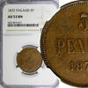 5 Pennia FINLAND ALEXANDER II 1872  NGC AU53 BN BETTER DATE SCARCE KM# 4.2 (023)