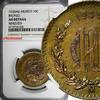 Mexico 10 Centavos Mexico Bronze 1935 NGC AU DETAILS TONING 30.5mm KM# 430 (006) -