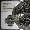 Saudi Arabia 50 Halala Saudi Arabia UNITED KINGDOMS AH1408(1987) NGC MS65 KM# 64 (035) -