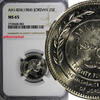 Jordan 25 Fils Jordan Hussein AH1404 (1984) NGC MS65 TOP GRADED BY NGC KM# 38 (083) -