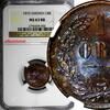 Bronze SWEDEN Carl XV Adolf  1870 1 ORE NGC MS63 RB RED-BROWN KM#705 (002)