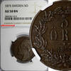 Sweden BRONZE SWEDEN Oscar II 1873 5 Ore NGC AU50 BN Low Mintage-783,000 KM# 730 (13) -